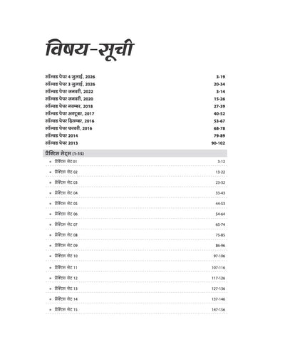 UP Special TET Paper 1 | Class 1–5 Primary Teachers | 15 Practice & 10 Solved Papers | Uttar Pradesh Special Teacher Eligibility Test | Hindi Medium