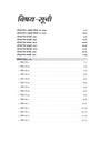 UP Special TET Paper 2 |  Class VI-VIII Upper Primary Teacher Social Studies (Samajik Adhyayan)| 15 Practice & 09 Solved Papers | Uttar Pradesh Special Teacher Eligibility Test | Hindi Medium