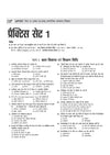 UP Special TET Paper 2 |  Class VI-VIII Upper Primary Teacher Social Studies (Samajik Adhyayan)| 15 Practice & 09 Solved Papers | Uttar Pradesh Special Teacher Eligibility Test | Hindi Medium