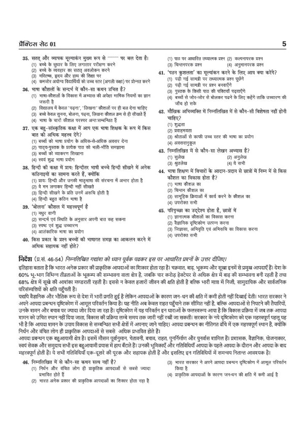 UP Special TET Paper 2 |  Class VI-VIII Upper Primary Teacher Social Studies (Samajik Adhyayan)| 15 Practice & 09 Solved Papers | Uttar Pradesh Special Teacher Eligibility Test | Hindi Medium