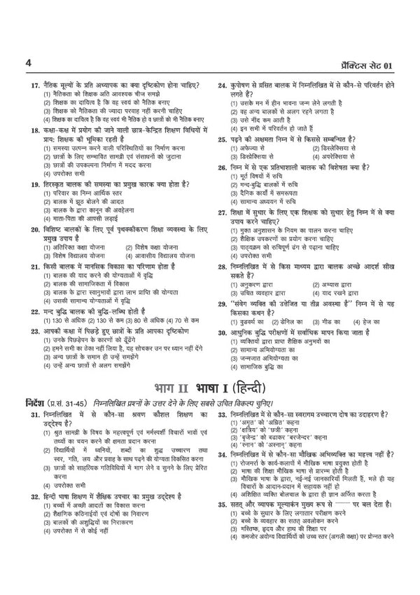 UP Special TET Paper 2 |  Class VI-VIII Upper Primary Teacher Maths & Science (Ganit avam Vigyan) | 15 Practice & 09 Solved Papers | Uttar Pradesh Special Teacher Eligibility Test | Hindi Medium