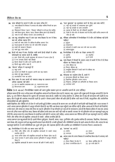 UP Special TET Paper 2 |Class VI-VIII Upper Primary Teacher Maths & Science (Ganit avam Vigyan) | 15 Practice & 09 Solved Papers | Uttar Pradesh Special Teacher Eligibility Test | Hindi Medium