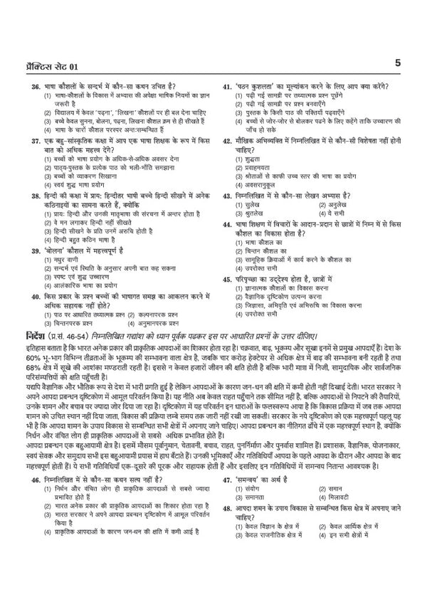 UP Special TET Paper 2 |  Class VI-VIII Upper Primary Teacher Maths & Science (Ganit avam Vigyan) | 15 Practice & 09 Solved Papers | Uttar Pradesh Special Teacher Eligibility Test | Hindi Medium