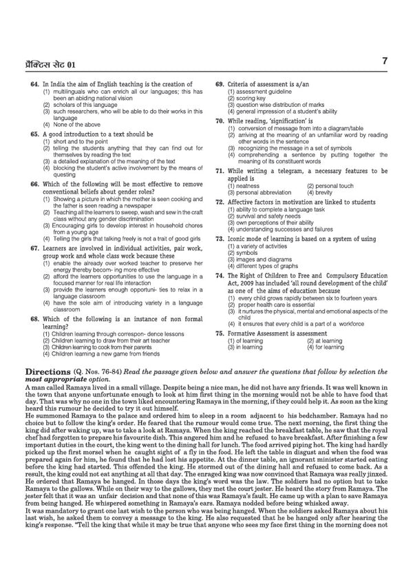 UP Special TET Paper 2 |  Class VI-VIII Upper Primary Teacher Maths & Science (Ganit avam Vigyan) | 15 Practice & 09 Solved Papers | Uttar Pradesh Special Teacher Eligibility Test | Hindi Medium