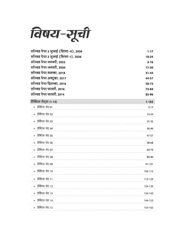 UP Special TET Paper 2 |Class VI-VIII Upper Primary Teacher Maths & Science (Ganit avam Vigyan) | 15 Practice & 09 Solved Papers | Uttar Pradesh Special Teacher Eligibility Test | Hindi Medium