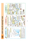 UPSC & State PSC Prelims Itihas (History) | Pixel 1-Pager Revision Notes | Fast Revision, Entire Prelims GS in 1-Page Format, Concept & Fact Infographics with PYQ-Based Preparation