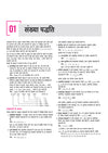 RRBs NTPC (Stage-1) Exam 2026–27 | Study Package for Non-Technical Popular Categories | Complete Syllabus Coverage, Maximum Practice Questions & Latest Solved Paper 2026 | Graduate & Undergraduate Posts | Hindi Medium