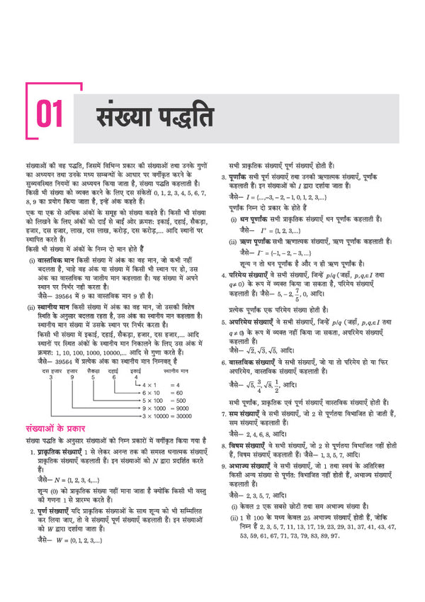 RRBs NTPC (Stage-1) Exam 2026–27 | Study Package for Non-Technical Popular Categories | Complete Syllabus Coverage, Maximum Practice Questions & Latest Solved Paper 2026 | Graduate & Undergraduate Posts | Hindi Medium