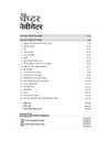 CUET UG 2027 Arthshastra (Economics) | Chapterwise Notes & Question Bank | 1000+ MCQs, 5 Final Drills & CUET 2026 Solved Paper | Mindmaps & Flash Cards | Free Online Mock Test