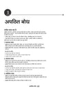 CUET UG 2027 Hindi Bhasha (Section I-A) | Chapterwise Notes & Question Bank | 1000+ MCQs, 5 Final Drills & CUET 2026 Solved Paper | Flash Cards | Free Online Mock Test