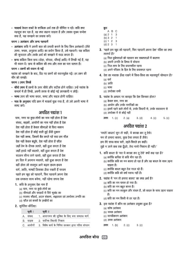 CUET UG 2027 Hindi Bhasha (Section I-A) | Chapterwise Notes & Question Bank | 1000+ MCQs, 5 Final Drills & CUET 2026 Solved Paper | Flash Cards | Free Online Mock Test