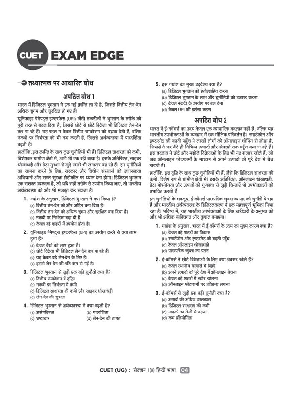CUET UG 2027 Hindi Bhasha (Section I-A) | Chapterwise Notes & Question Bank | 1000+ MCQs, 5 Final Drills & CUET 2026 Solved Paper | Flash Cards | Free Online Mock Test