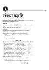 CUET UG 2027 General Aptitude Test (Section III) | Chapterwise Notes & Question Bank | 1000+ MCQs, 5 Final Drills & CUET 2026 Solved Paper | Flash Cards | Free Online Mock Test | Hindi Medium