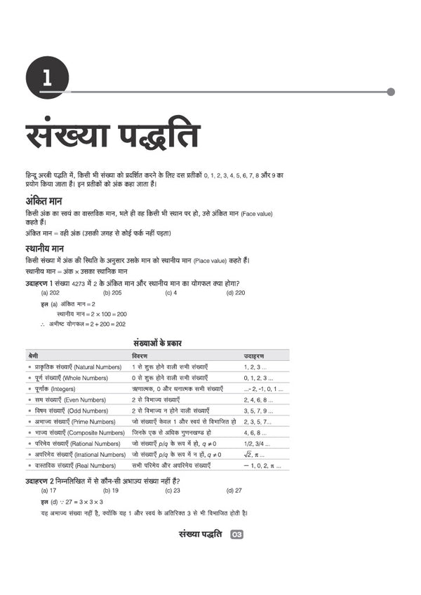 CUET UG 2027 General Aptitude Test (Section III) | Chapterwise Notes & Question Bank | 1000+ MCQs, 5 Final Drills & CUET 2026 Solved Paper | Flash Cards | Free Online Mock Test | Hindi Medium