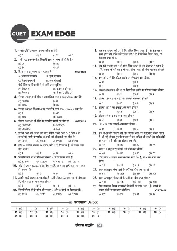 CUET UG 2027 General Aptitude Test (Section III) | Chapterwise Notes & Question Bank | 1000+ MCQs, 5 Final Drills & CUET 2026 Solved Paper | Flash Cards | Free Online Mock Test | Hindi Medium