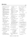 CUET UG 2027 General Aptitude Test (Section III) | Chapterwise Notes & Question Bank | 1000+ MCQs, 5 Final Drills & CUET 2026 Solved Paper | Flash Cards | Free Online Mock Test | Hindi Medium