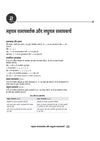 CUET UG 2027 General Aptitude Test (Section III) | Chapterwise Notes & Question Bank | 1000+ MCQs, 5 Final Drills & CUET 2026 Solved Paper | Flash Cards | Free Online Mock Test | Hindi Medium