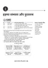 CUET UG 2027 Itihas (History) | Chapterwise Notes & Question Bank | 1000+ MCQs, 5 Final Drills & CUET 2026 Solved Paper | Mindmaps & Flash Cards | Free Online Mock Test