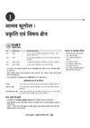 CUET UG 2027 Bhugol (Geography) | Chapterwise Notes & Question Bank | 1000+ MCQs, 5 Final Drills & CUET 2026 Solved Paper | Mindmaps & Flash Cards | Free Online Mock Test