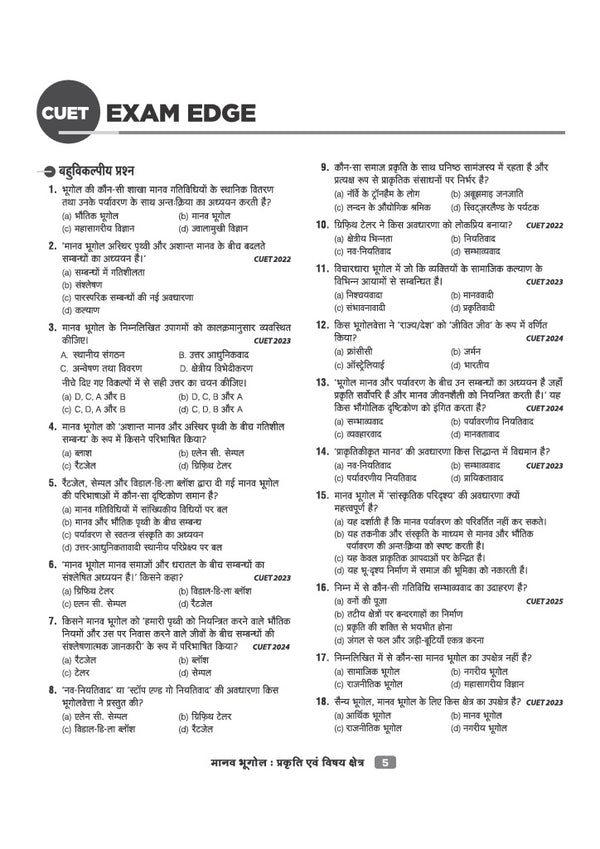 CUET UG 2027 Bhugol (Geography) | Chapterwise Notes & Question Bank | 1000+ MCQs, 5 Final Drills & CUET 2026 Solved Paper | Mindmaps & Flash Cards | Free Online Mock Test