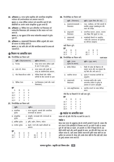 CUET UG 2027 Bhugol (Geography) | Chapterwise Notes & Question Bank | 1000+ MCQs, 5 Final Drills & CUET 2026 Solved Paper | Mindmaps & Flash Cards | Free Online Mock Test