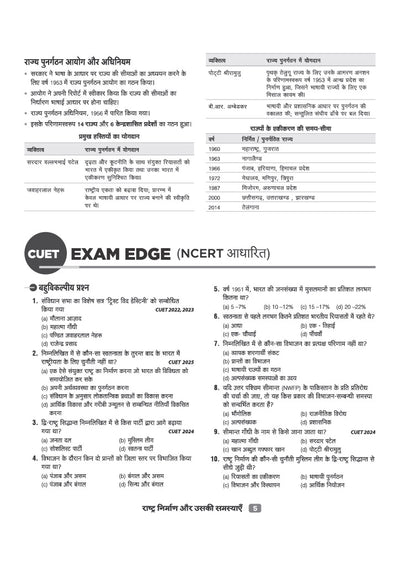 CUET UG 2027 Rajneeti Vigyan (Political Science) | Chapterwise Notes & Question Bank | 1000+ MCQs, 5 Final Drills & CUET 2026 Solved Paper | Mindmaps & Flash Cards | Free Online Mock Test