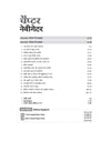CUET UG 2027 Rajneeti Vigyan (Political Science) | Chapterwise Notes & Question Bank | 1000+ MCQs, 5 Final Drills & CUET 2026 Solved Paper | Mindmaps & Flash Cards | Free Online Mock Test
