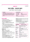 UP Police Constable Exam 2027 | Perfect 100 Study Guide | Complete Sectionwise Notes, Updated PYQs (2026–2018), Solved Paper 2026 & Practice Questions | Based on Latest Syllabus and Exam Pattern | Hindi Medium