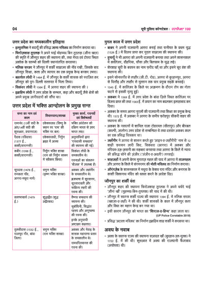UP Police Constable Exam 2027 | Perfect 100 Study Guide | Complete Sectionwise Notes, Updated PYQs (2026–2018), Solved Paper 2026 & Practice Questions | Based on Latest Syllabus and Exam Pattern | Hindi Medium