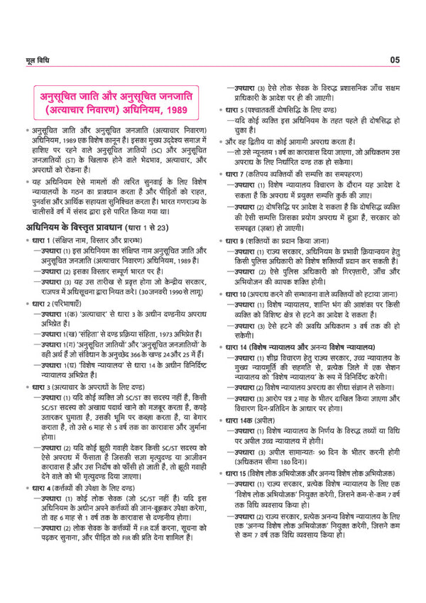 UP Police SI Exam 2026–27 | Perfect 100 Complete Study Guide | Chapterwise Theory, 4500+ Practice Questions, Smart Solutions | Important BNS, BNSS Rules | Based on Latest Syllabus and Exam Pattern | Hindi Medium