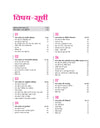 Madhya Pradesh Vastunishth Samanya Gyan 5000+ MCQs | Highly Useful for MPPSC, MP Police, Forest, Patwari Exam | with Solved Papers 2026-23 & MP Current Affairs
