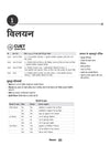 CUET UG 2027 Rasayan (Chemistry) | Chapterwise Notes & Question Bank | 1000+ MCQs, 5 Final Drills & CUET 2026 Solved Paper | Flash Cards | Free Online Mock Test