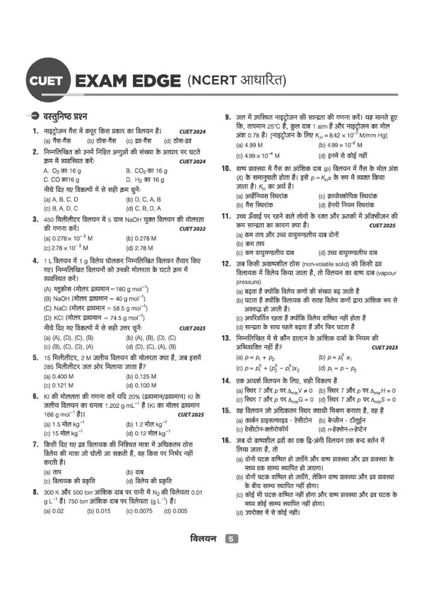CUET UG 2027 Rasayan (Chemistry) | Chapterwise Notes & Question Bank | 1000+ MCQs, 5 Final Drills & CUET 2026 Solved Paper | Flash Cards | Free Online Mock Test