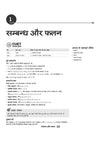 CUET UG 2027 Ganit (Mathematics) | Chapterwise Notes & Question Bank | 1000+ MCQs, 5 Final Drills & CUET 2026 Solved Paper | Flash Cards | Free Online Mock Test