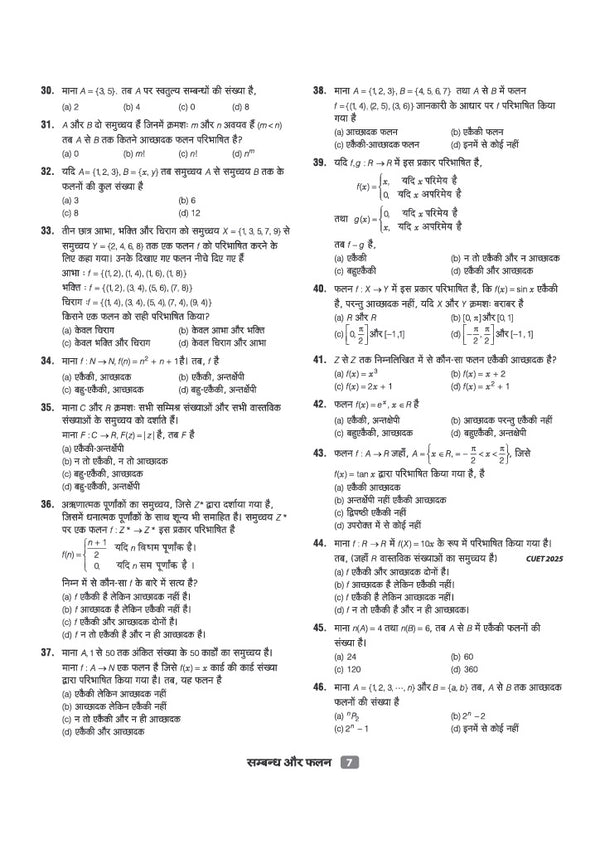 CUET UG 2027 Ganit (Mathematics) | Chapterwise Notes & Question Bank | 1000+ MCQs, 5 Final Drills & CUET 2026 Solved Paper | Flash Cards | Free Online Mock Test