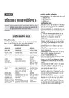 Uttarakhand Samuh ‘G’  Exam |  Vyaktik Sahayak, Ashulipik/Ashulipik Grade 2 & Stenographer Grade 2 | Complete Study Guide as per Latest Syllabus