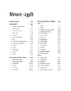 Uttarakhand Samuh ‘G’  Exam |  Vyaktik Sahayak, Ashulipik/Ashulipik Grade 2 & Stenographer Grade 2 | Complete Study Guide as per Latest Syllabus