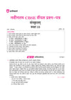 i-Succeed CBSE 10 Sample Question Papers Class 10 Sanskritam Exam 2027 | Based on Board Pattern, 2026 Board Paper with Solutions | Based on Latest CBSE SQP Released 21 Sept 2026
