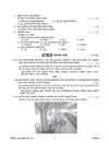 i-Succeed CBSE 10 Sample Question Papers Class 10 Sanskritam Exam 2027 | Based on Board Pattern, 2026 Board Paper with Solutions | Based on Latest CBSE SQP Released 21 Sept 2026