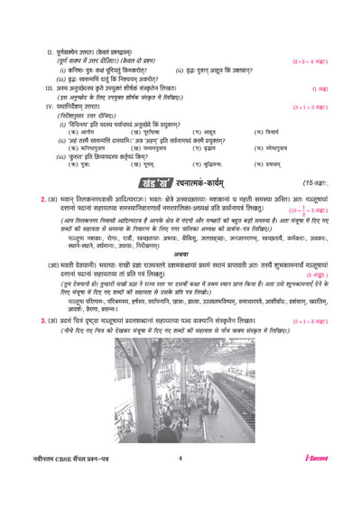 i-Succeed CBSE 10 Sample Question Papers Class 10 Sanskritam Exam 2027 | Based on Board Pattern, 2026 Board Paper with Solutions | Based on Latest CBSE SQP Released 21 Sept 2026