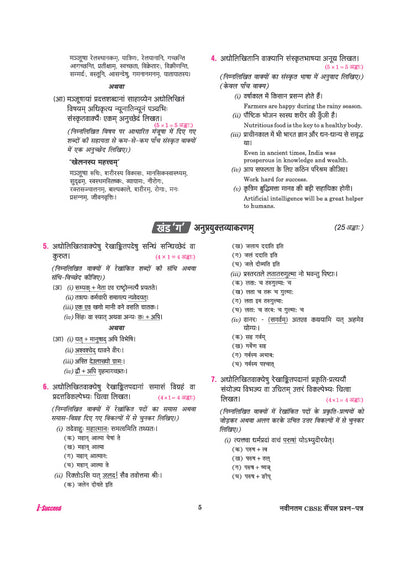 i-Succeed CBSE 10 Sample Question Papers Class 10 Sanskritam Exam 2027 | Based on Board Pattern, 2026 Board Paper with Solutions | Based on Latest CBSE SQP Released 21 Sept 2026