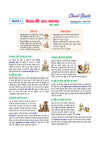 i-Succeed CBSE 15 Sample Question Papers Class 10 Hindi-A Exam 2027 | Colour-Coded Revision Cheat Sheets, Toppers Copy with Expert Insights | FREE SUPER POWER KIT | Based on Latest CBSE SQP Released 21 Sept 2026