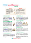 i-Succeed CBSE 15 Sample Question Papers Class 10 Hindi-A Exam 2027 | Colour-Coded Revision Cheat Sheets, Toppers Copy with Expert Insights | FREE SUPER POWER KIT | Based on Latest CBSE SQP Released 21 Sept 2026