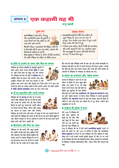 i-Succeed CBSE 15 Sample Question Papers Class 10 Hindi-A Exam 2027 | Colour-Coded Revision Cheat Sheets, Toppers Copy with Expert Insights | FREE SUPER POWER KIT | Based on Latest CBSE SQP Released 21 Sept 2026
