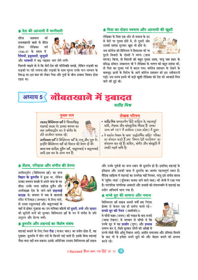 i-Succeed CBSE 15 Sample Question Papers Class 10 Hindi-A Exam 2027 | Colour-Coded Revision Cheat Sheets, Toppers Copy with Expert Insights | FREE SUPER POWER KIT | Based on Latest CBSE SQP Released 21 Sept 2026