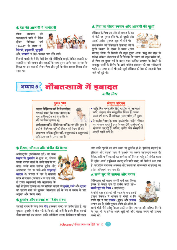 i-Succeed CBSE 15 Sample Question Papers Class 10 Hindi-A Exam 2027 | Colour-Coded Revision Cheat Sheets, Toppers Copy with Expert Insights | FREE SUPER POWER KIT | Based on Latest CBSE SQP Released 21 Sept 2026