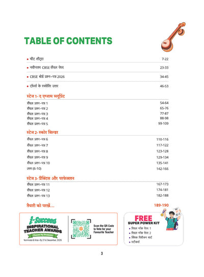 i-Succeed CBSE 15 Sample Question Papers Class 10 Hindi-A Exam 2027 | Colour-Coded Revision Cheat Sheets, Toppers Copy with Expert Insights | FREE SUPER POWER KIT | Based on Latest CBSE SQP Released 21 Sept 2026