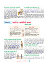 i-Succeed CBSE 15 Sample Question Papers Class 10 Hindi-B Exam 2027 | Colour-Coded Revision Cheat Sheets, Toppers Copy with Expert Insights | FREE SUPER POWER KIT | Based on Latest CBSE SQP Released 21 Sept 2026
