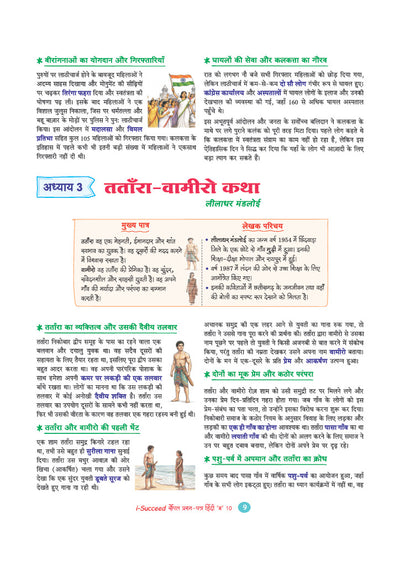 i-Succeed CBSE 15 Sample Question Papers Class 10 Hindi-B Exam 2027 | Colour-Coded Revision Cheat Sheets, Toppers Copy with Expert Insights | FREE SUPER POWER KIT | Based on Latest CBSE SQP Released 21 Sept 2026