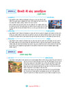 i-Succeed CBSE 15 Sample Question Papers Class 12 Hindi Kendrik Exam 2027 | Colour-Coded Revision Cheat Sheets, Toppers Copy with Expert Insights | FREE SUPER POWER KIT | Based on Latest CBSE SQP Released 21 Sept 2026